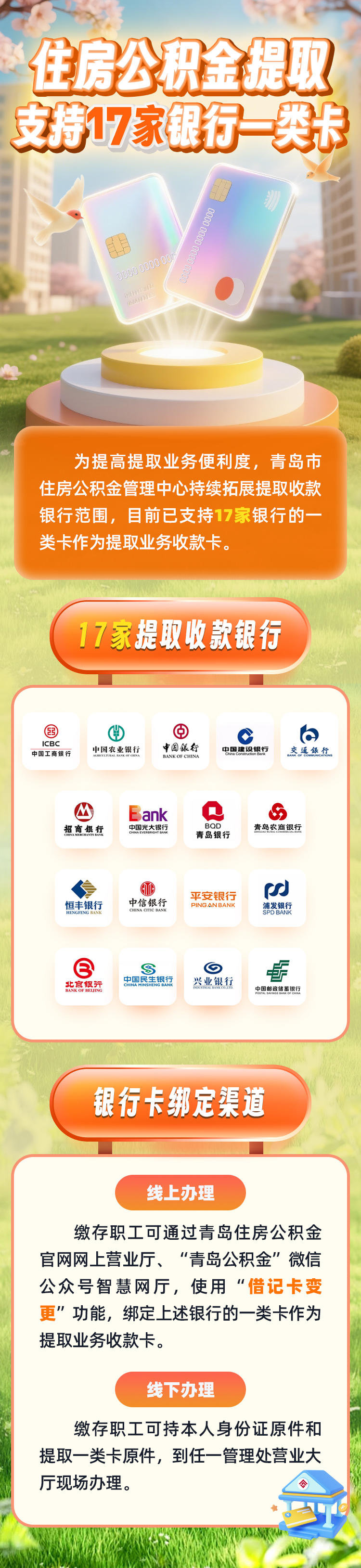 最新急用钱公积金卡套取联系方式方法分析(最方便真实的公积金套现违法吗如何举报方法)