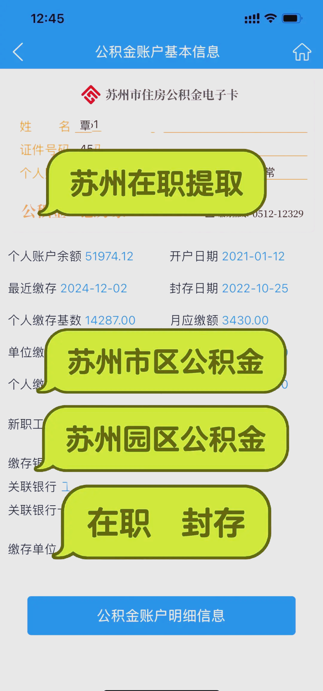 最新急用钱公积金卡套取联系方式方法分析(最方便真实的公积金套现违法吗如何举报方法)