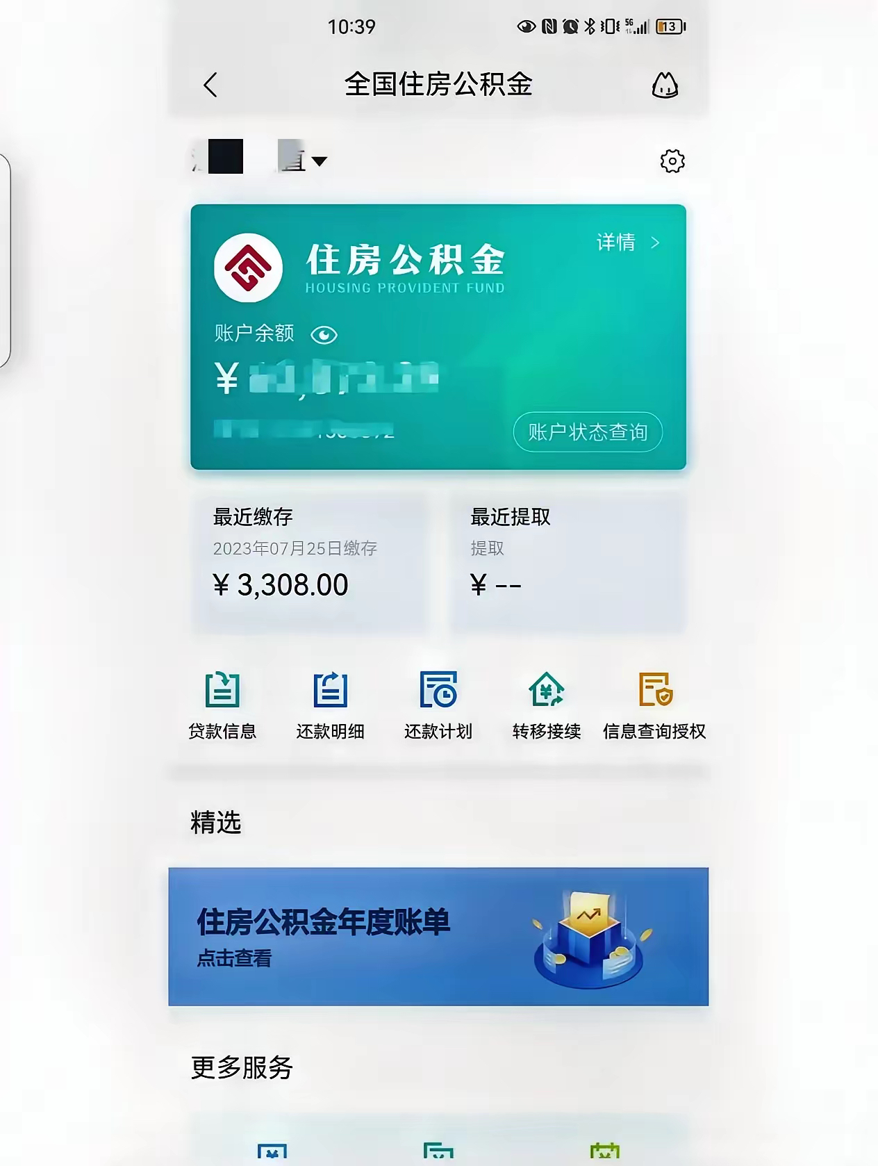 最新公积金卡过期了钱还能取出来吗方法分析(最方便真实的住房公积金卡过了有效期怎么办方法)