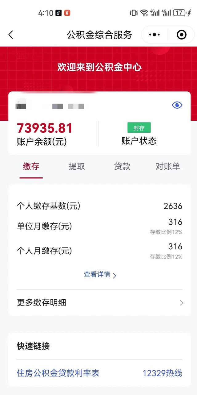 最新公积金卡过期了钱还能取出来吗方法分析(最方便真实的住房公积金卡过了有效期怎么办方法)