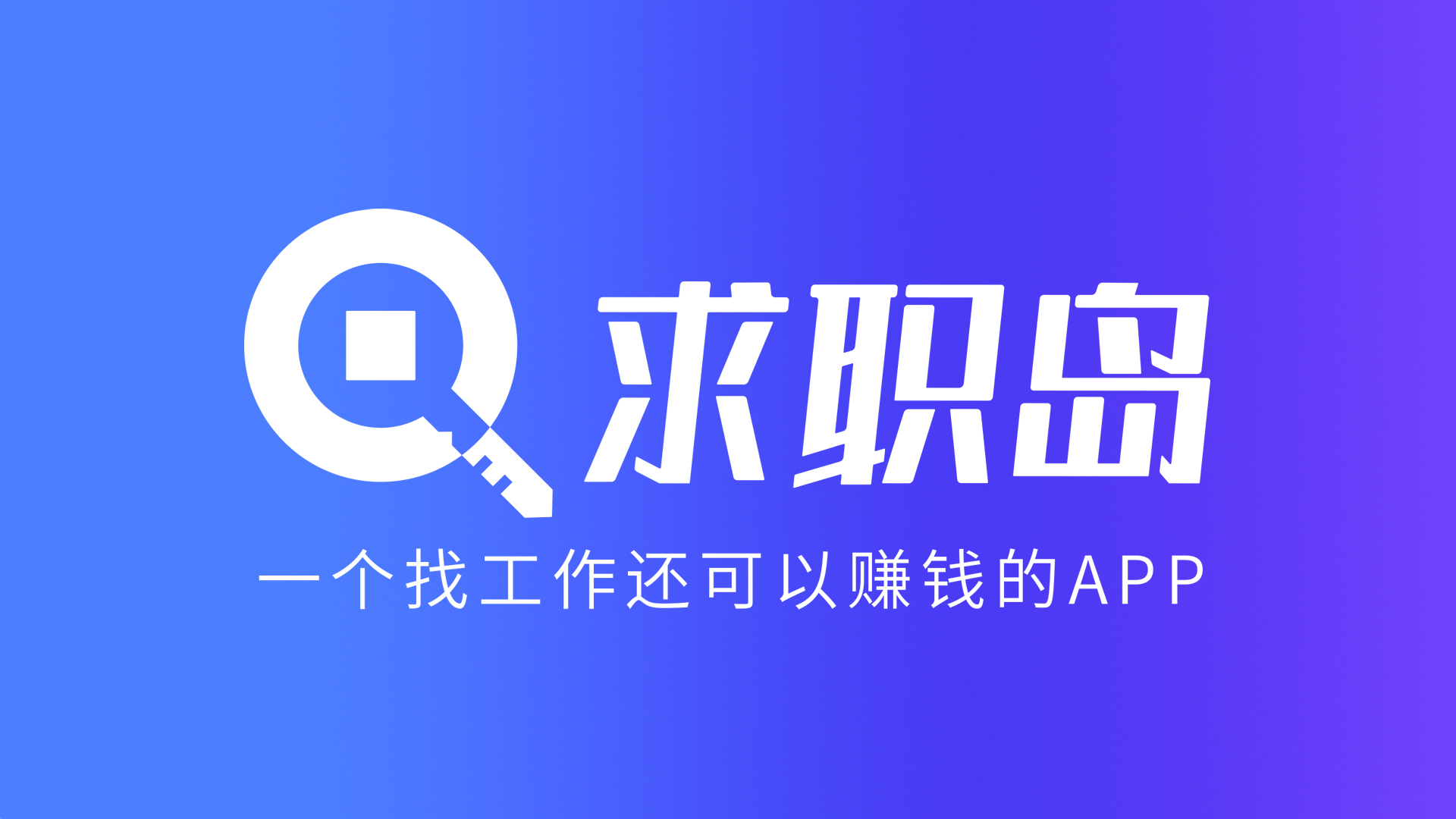 最新找工作用什么平台最好方法分析(最方便真实的找工作用什么平台最好2024年方法)