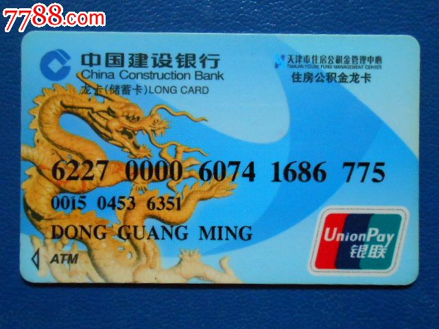 最新公积金卡过期需要换新卡吗方法分析(最方便真实的公积金卡到期后如何更换方法)