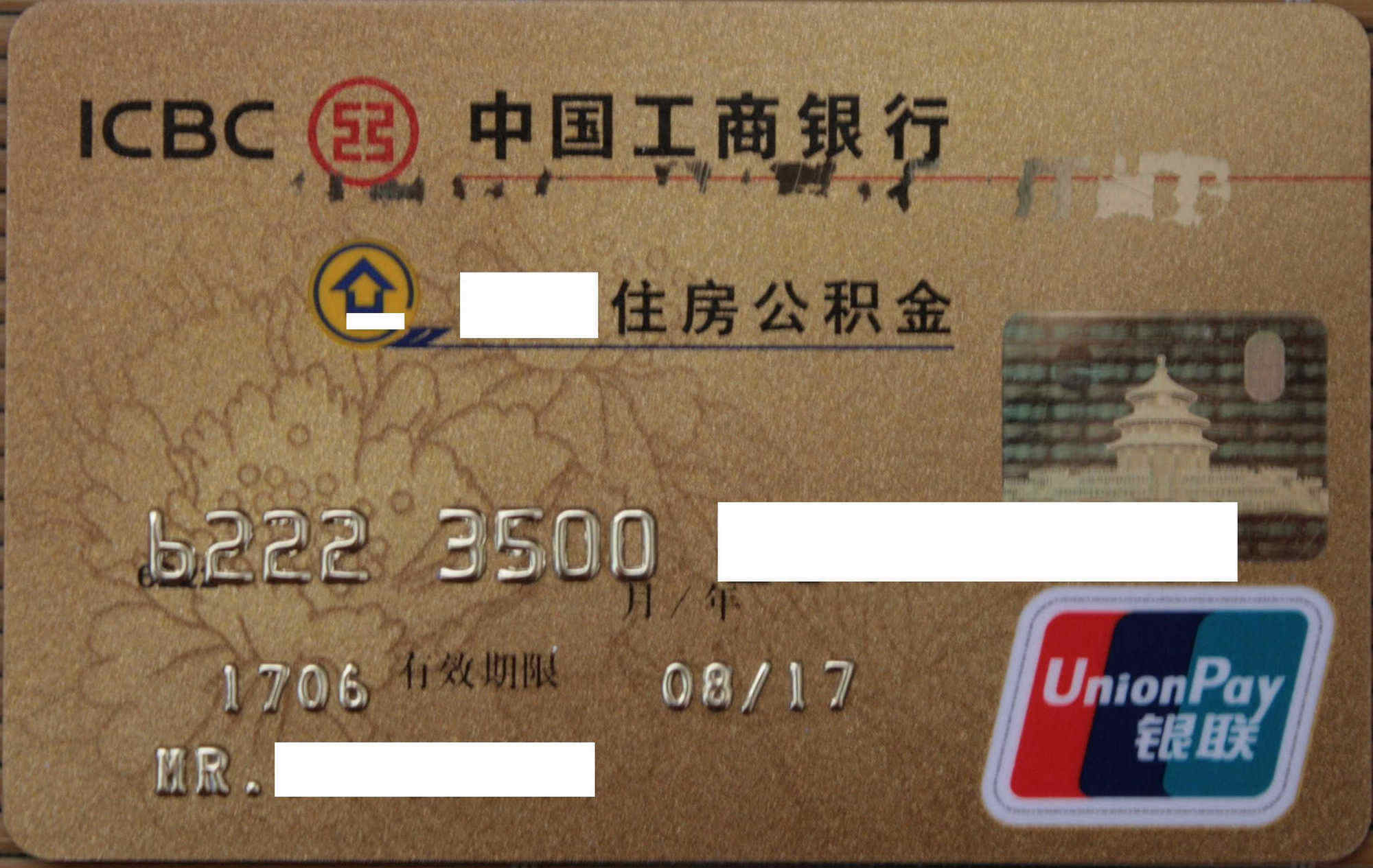 最新公积金卡过期需要换新卡吗方法分析(最方便真实的公积金卡到期后如何更换方法) 最新公积金卡过期需要换新卡吗方法分析(最方便真实的公积金卡到期后如何更换方法)