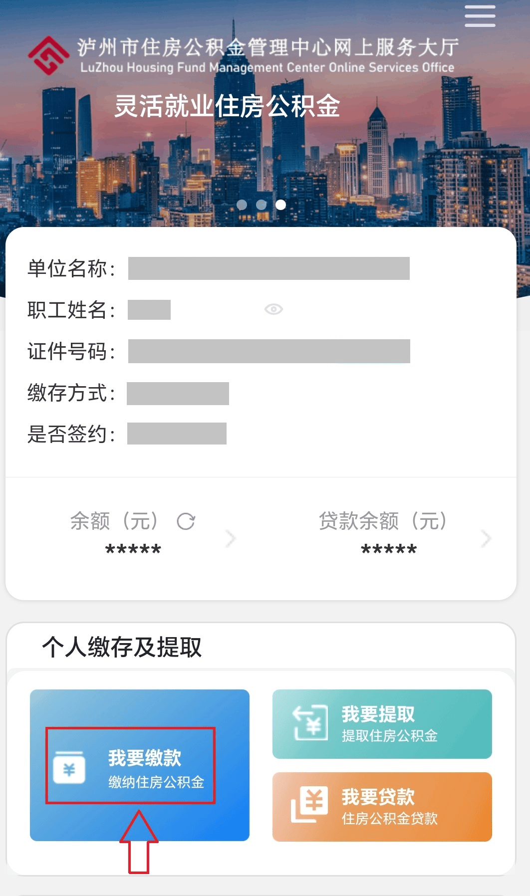 最新公积金卡怎么用微信绑定方法分析(最方便真实的公积金怎样绑定微信方法)
