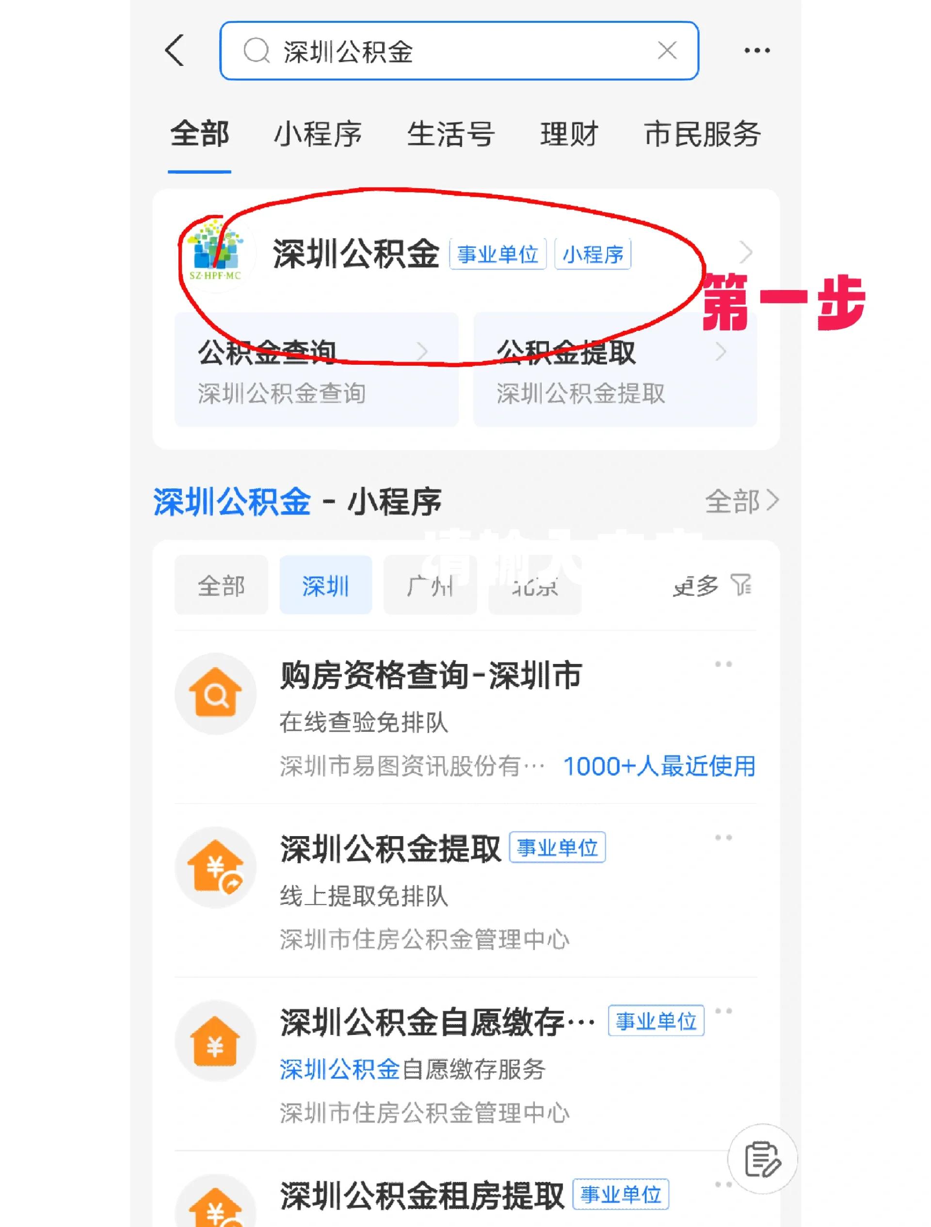 最新公积金卡怎么绑定支付宝提现方法分析(最方便真实的公积金卡绑定支付宝能支付么方法) 最新公积金卡怎么绑定支付宝提现方法分析(最方便真实的公积金卡绑定支付宝能支付么方法)