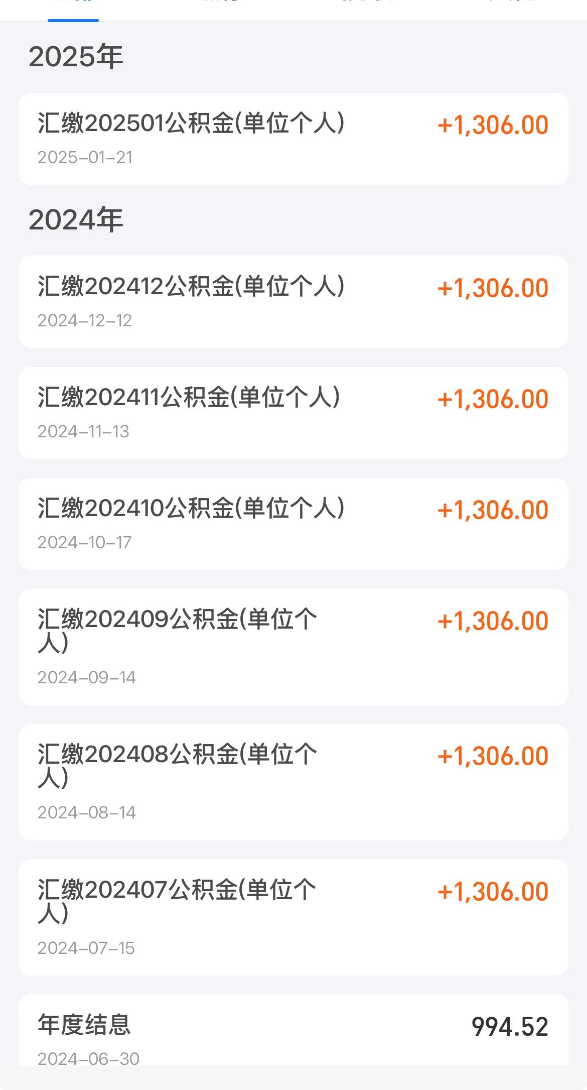 最新公积金卡余额转移要多久方法分析(最方便真实的公积金转卡后钱什么时候出来方法)