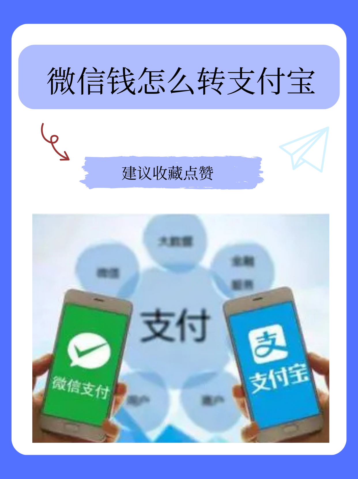 最新公积金卡里钱转到微信余额怎么转方法分析(最方便真实的公积金卡里钱转到微信余额怎么转出来方法)