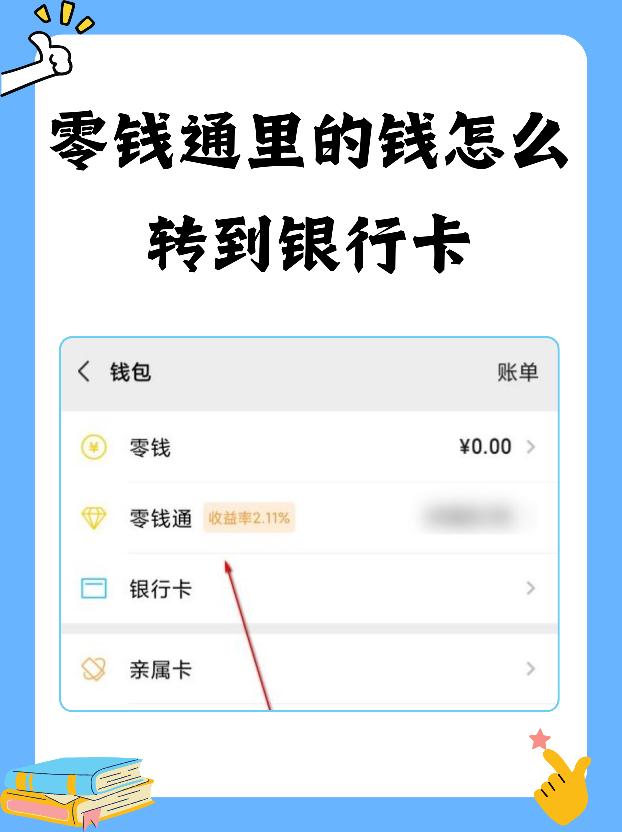 最新公积金卡里钱转到微信余额怎么转方法分析(最方便真实的公积金卡里钱转到微信余额怎么转出来方法)
