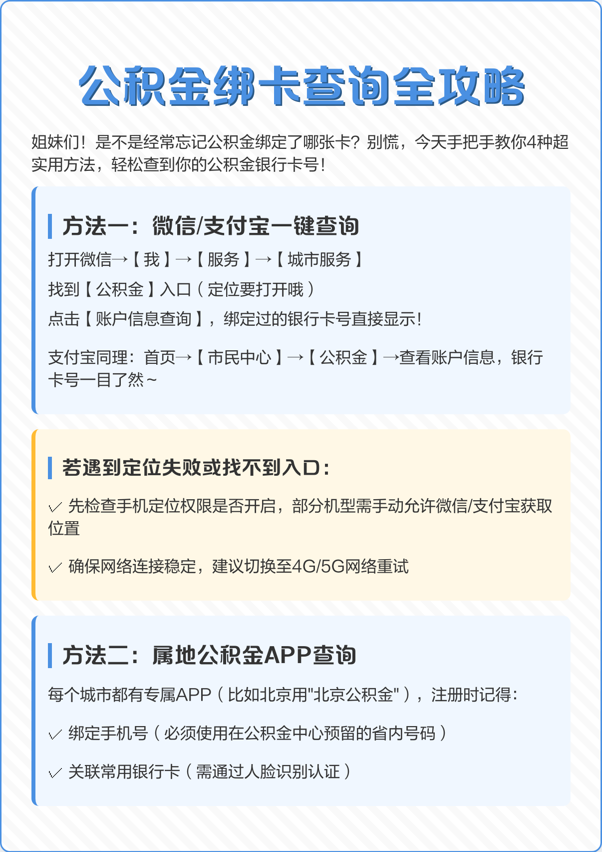 最新公积金卡的钱怎么转到微信方法分析(最方便真实的公积金卡的钱怎么转到微信里方法)