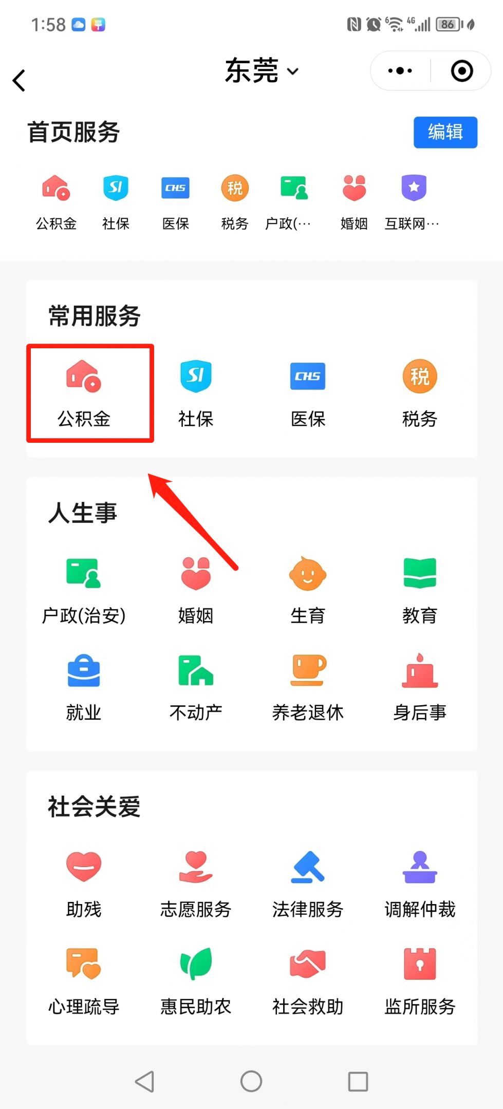 最新公积金卡的钱怎么转到微信方法分析(最方便真实的公积金卡的钱怎么转到微信里方法)