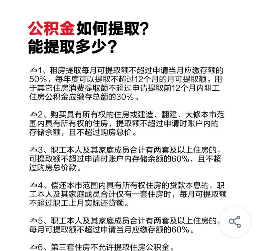 最新个人公积金余额提取方法分析(最方便真实的住房公积金余额提取方法) 最新个人公积金余额提取方法分析(最方便真实的住房公积金余额提取方法)