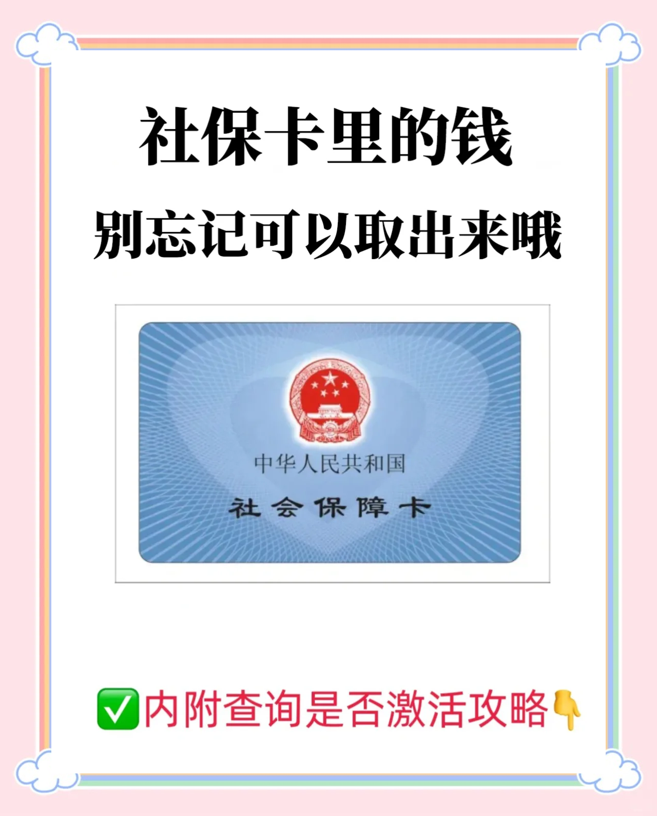 最新公积金卡如何绑定亲情账户方法分析(最方便真实的公积金卡如何关联方法)
