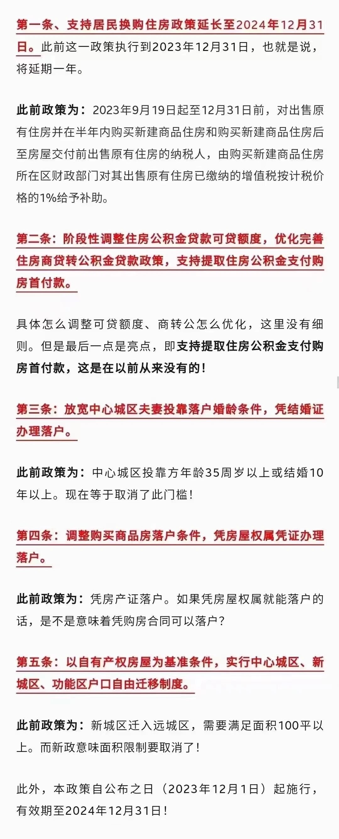 最新公积金卡余额提现方法方法分析(最方便真实的公积金卡怎么提取现金方法)
