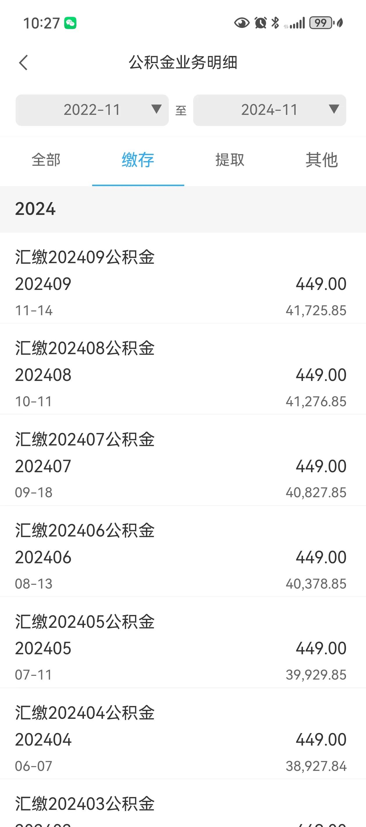 最新公积金卡的钱可以提到微信吗方法分析(最方便真实的公积金卡的钱可以提到微信吗安全吗方法)