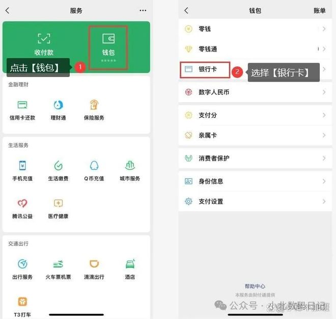 最新公积金卡怎么绑定在微信上方法分析(最方便真实的公积金卡怎么绑定在微信上使用方法)