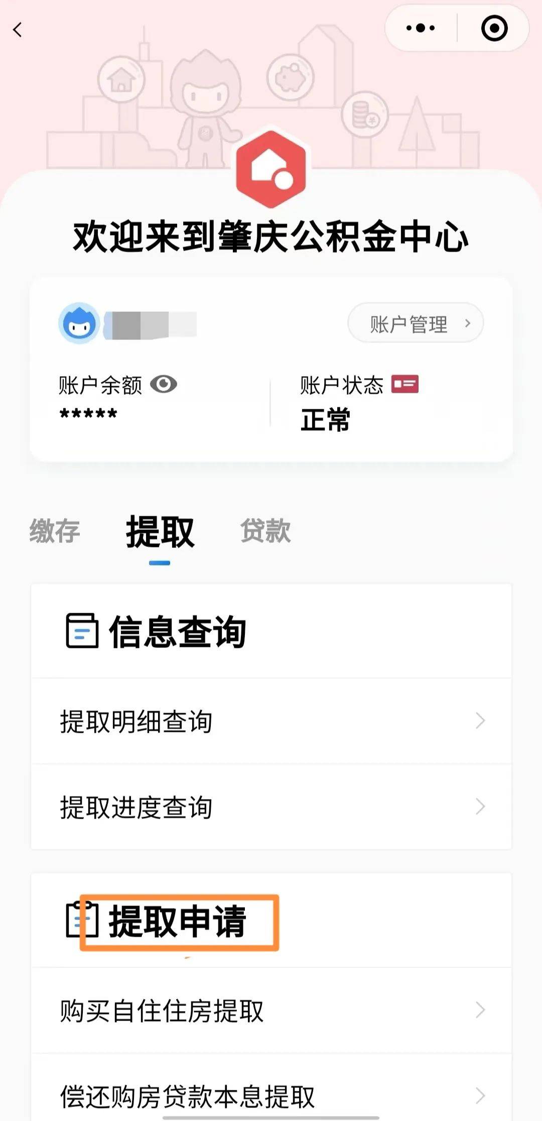 最新公积金卡提取方法分析(最方便真实的公积金卡提取密码忘了方法) 最新公积金卡提取方法分析(最方便真实的公积金卡提取密码忘了方法)