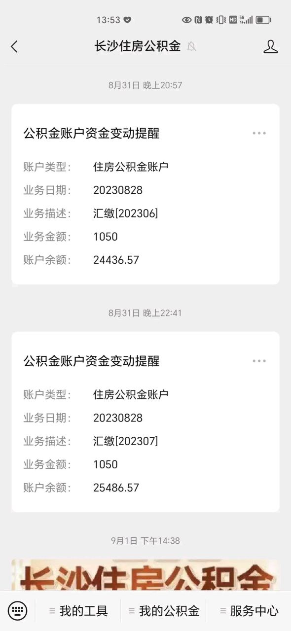 最新公积金卡绑定微信提现可以用吗方法分析(最方便真实的公积金卡绑定微信提现可以用吗安全吗方法) 最新公积金卡绑定微信提现可以用吗方法分析(最方便真实的公积金卡绑定微信提现可以用吗安全吗方法)