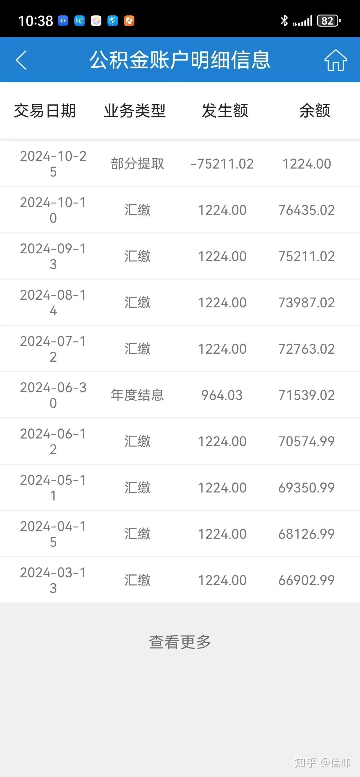 最新公积金卡如何提现现金方法分析(最方便真实的公积金卡如何提现现金到银行卡方法)