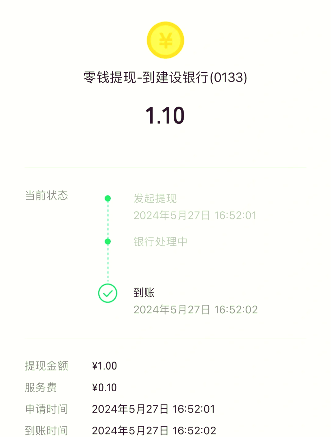 最新公积金卡提现到微信有限额吗方法分析(最方便真实的公积金卡取现方法) 最新公积金卡提现到微信有限额吗方法分析(最方便真实的公积金卡取现方法)