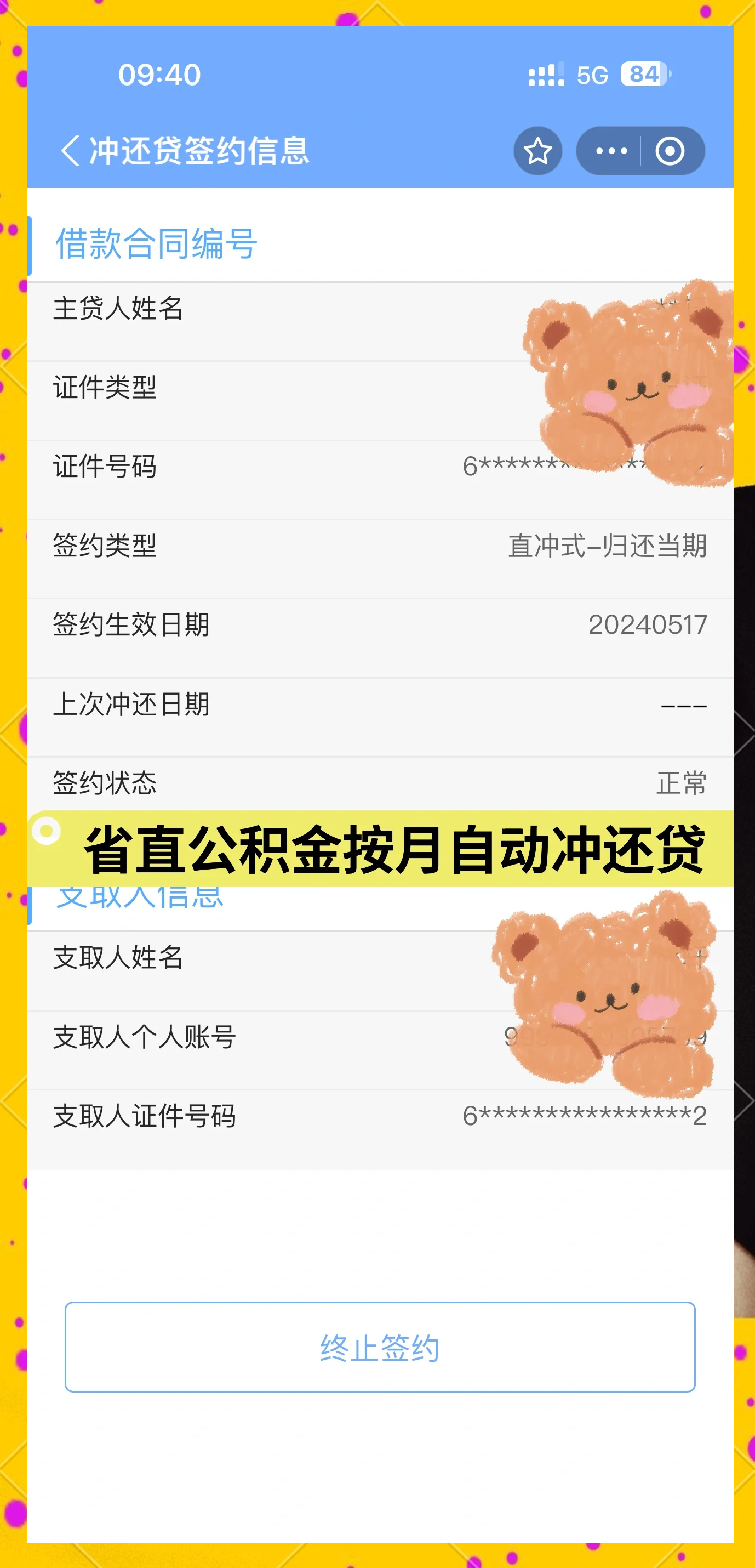 最新微信上怎么绑定公积金卡方法分析(最方便真实的微信上怎么绑定公积金卡号方法)
