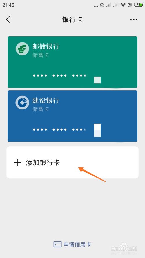 最新微信上怎么绑定公积金卡方法分析(最方便真实的微信上怎么绑定公积金卡号方法)