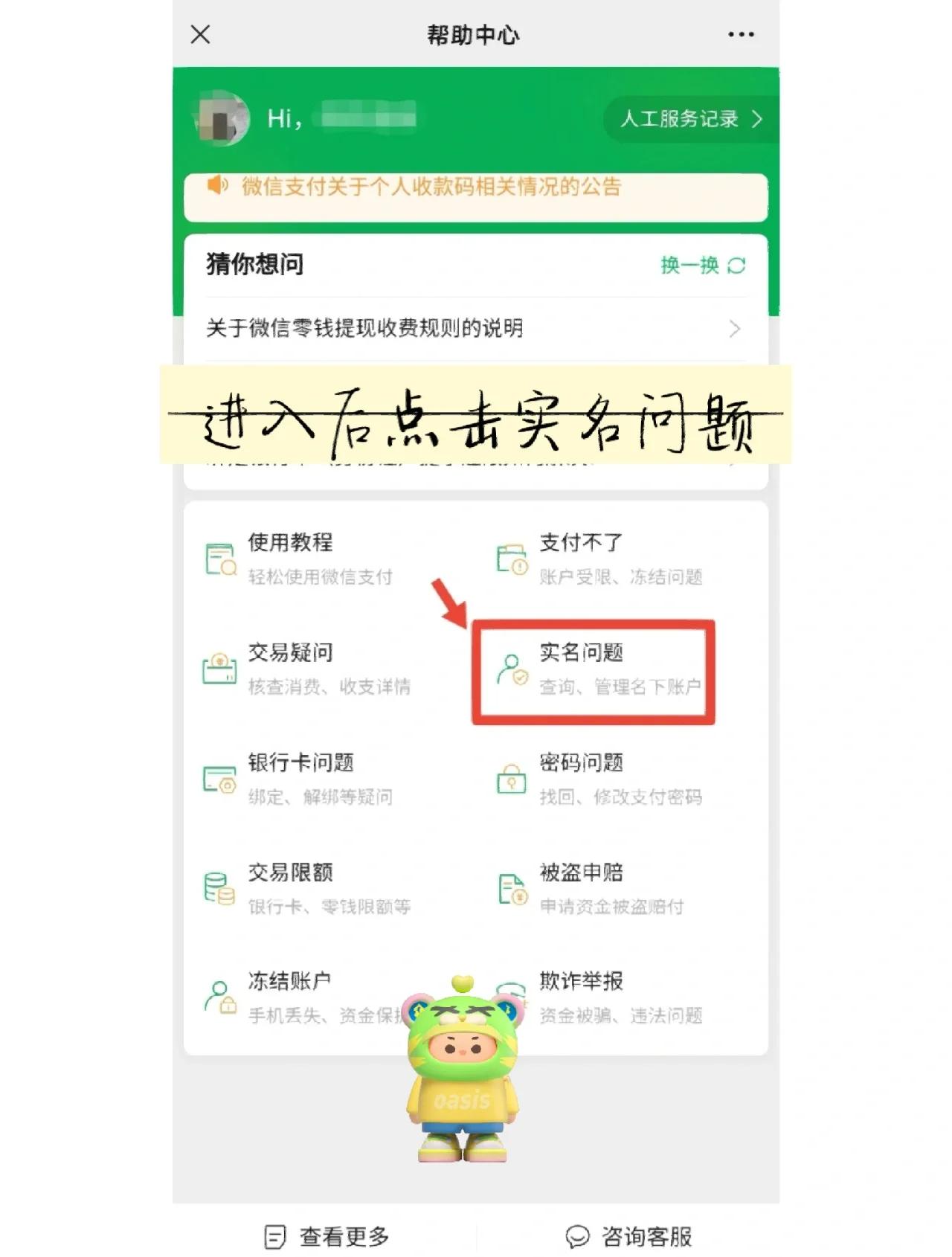 最新公积金卡能绑定微信支付吗?方法分析(最方便真实的住房公积金卡能不能绑定支付宝上方法)