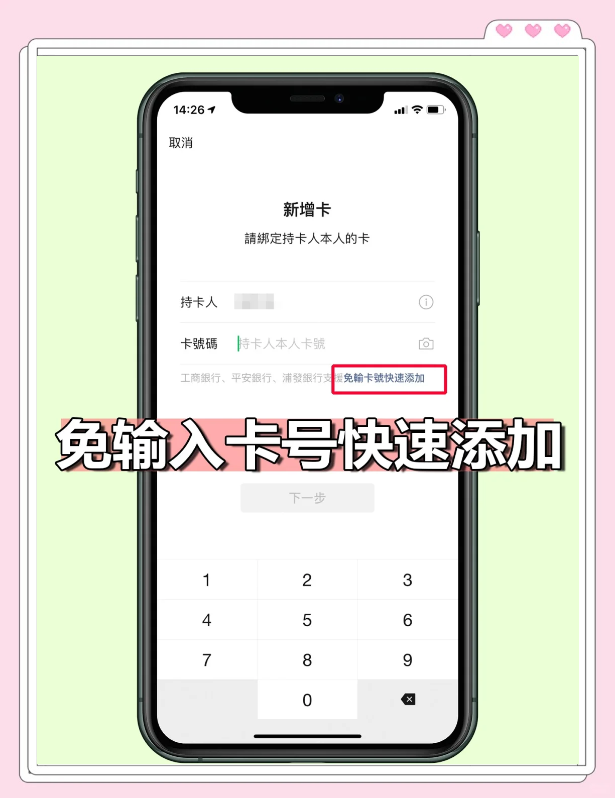 最新公积金卡能绑定微信支付吗?方法分析(最方便真实的住房公积金卡能不能绑定支付宝上方法)