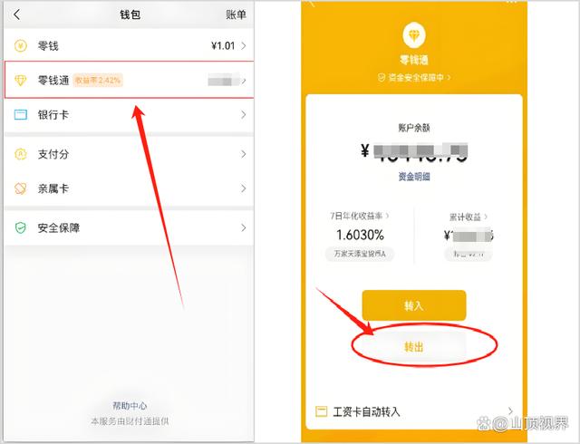 最新公积金卡钱怎么转到微信方法分析(最方便真实的住房公积金卡里的钱怎么转到支付宝方法)