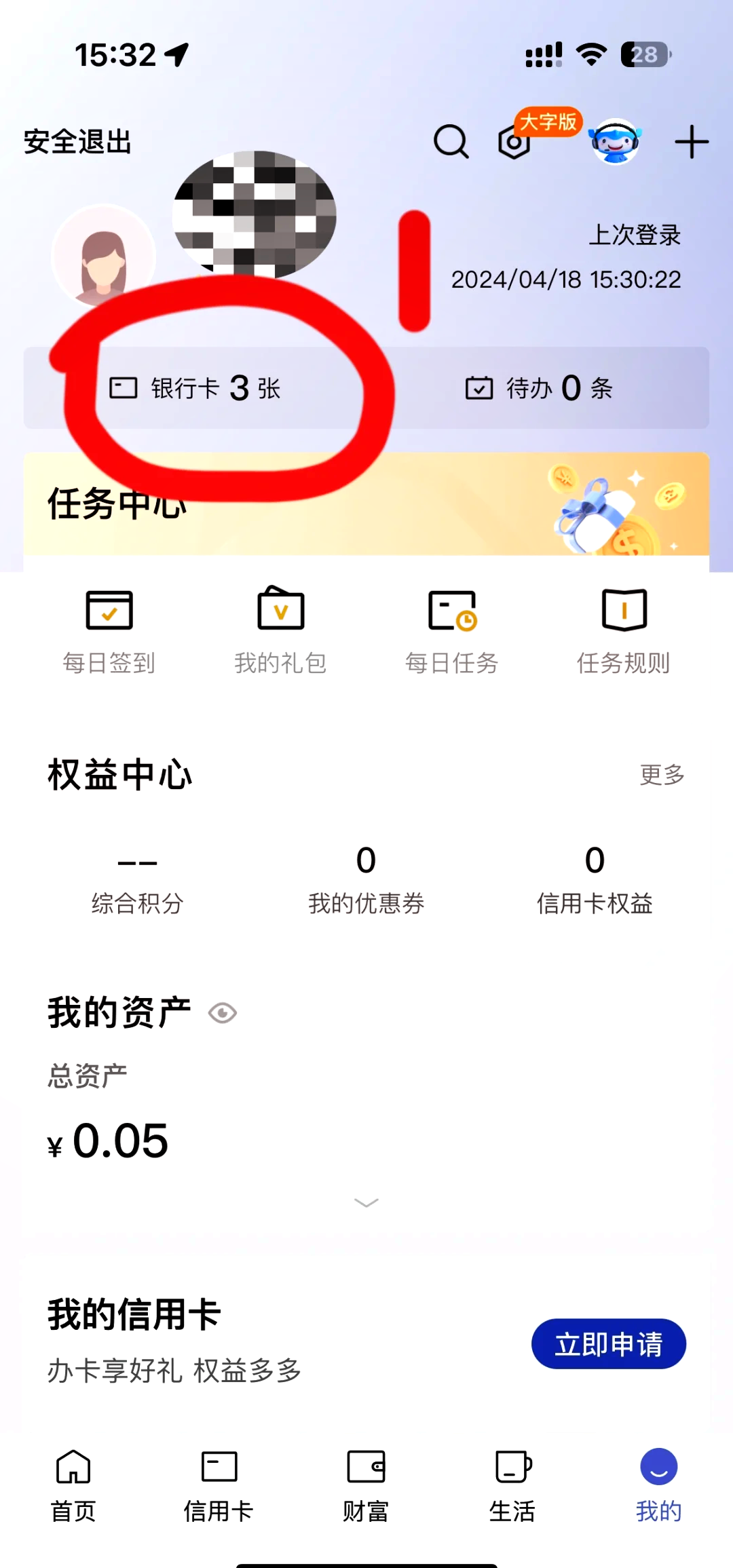 最新头条怎么绑定银行卡提现方法分析(最方便真实的头条怎么添加银行卡方法) 最新头条怎么绑定银行卡提现方法分析(最方便真实的头条怎么添加银行卡方法)