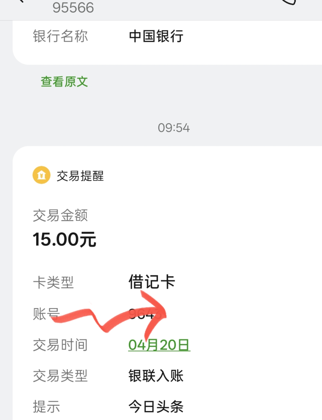 最新头条怎么绑定银行卡提现方法分析(最方便真实的头条怎么添加银行卡方法) 最新头条怎么绑定银行卡提现方法分析(最方便真实的头条怎么添加银行卡方法)