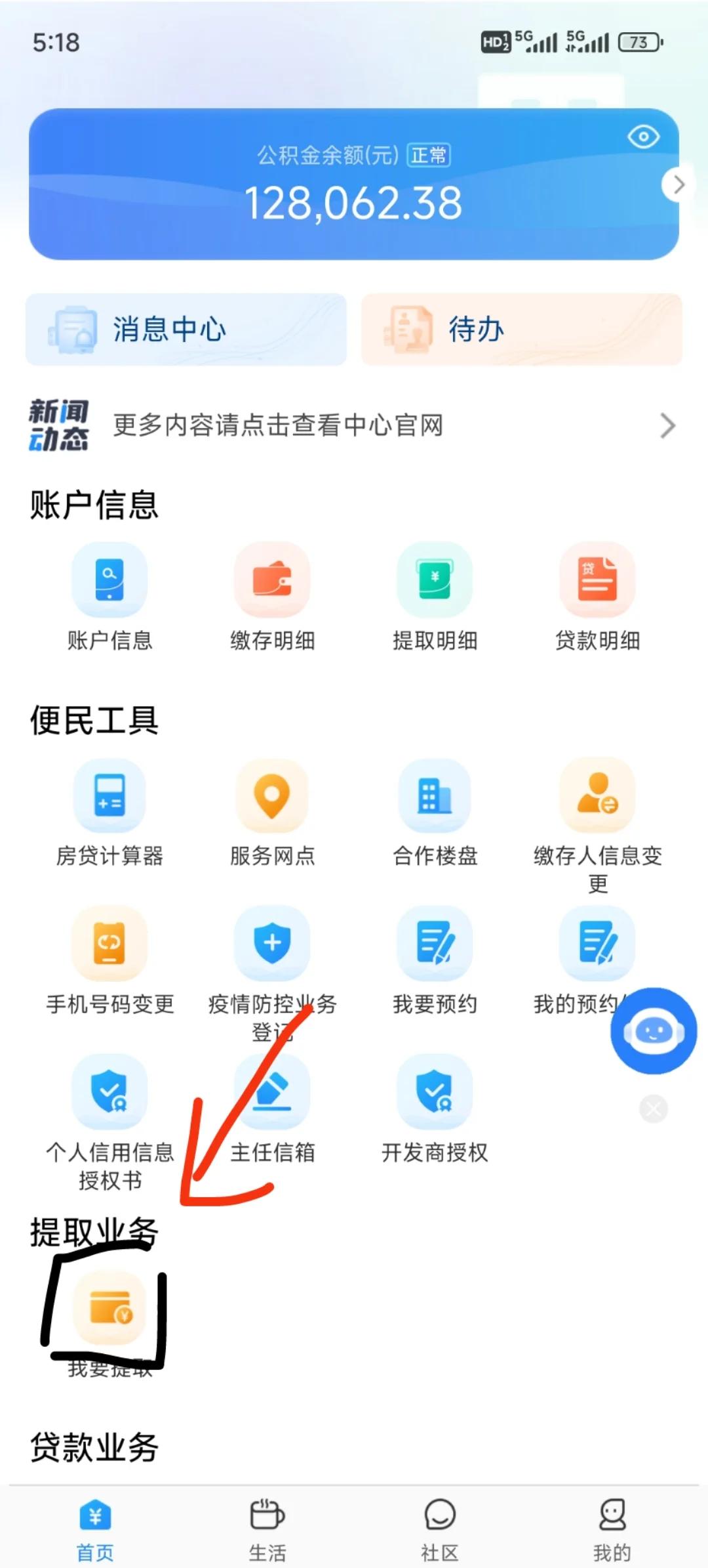 最新上海公积金余额取款步骤方法分析(最方便真实的上海公积金余额提取流程方法)