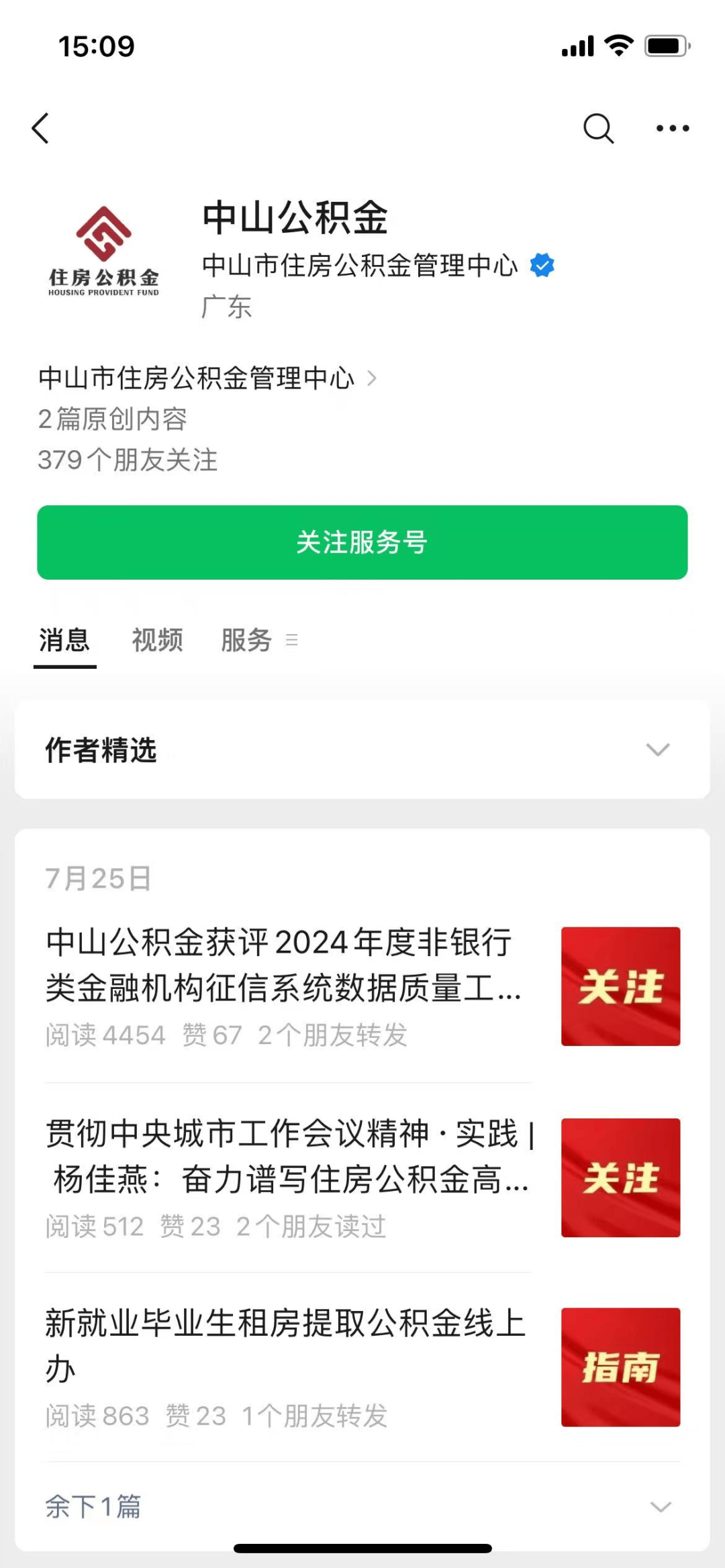 最新公积金卡余额能取出来吗方法分析(最方便真实的住房公积金卡里的钱能取出来吗方法)