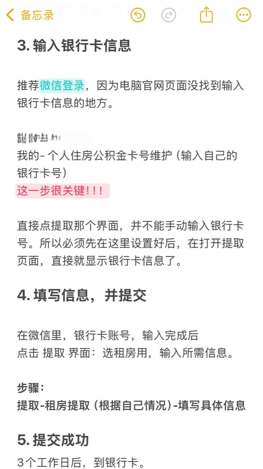 最新公积金个人账户怎么取出来方法分析(最方便真实的个人公积金的钱怎么取出来方法) 最新公积金个人账户怎么取出来方法分析(最方便真实的个人公积金的钱怎么取出来方法)