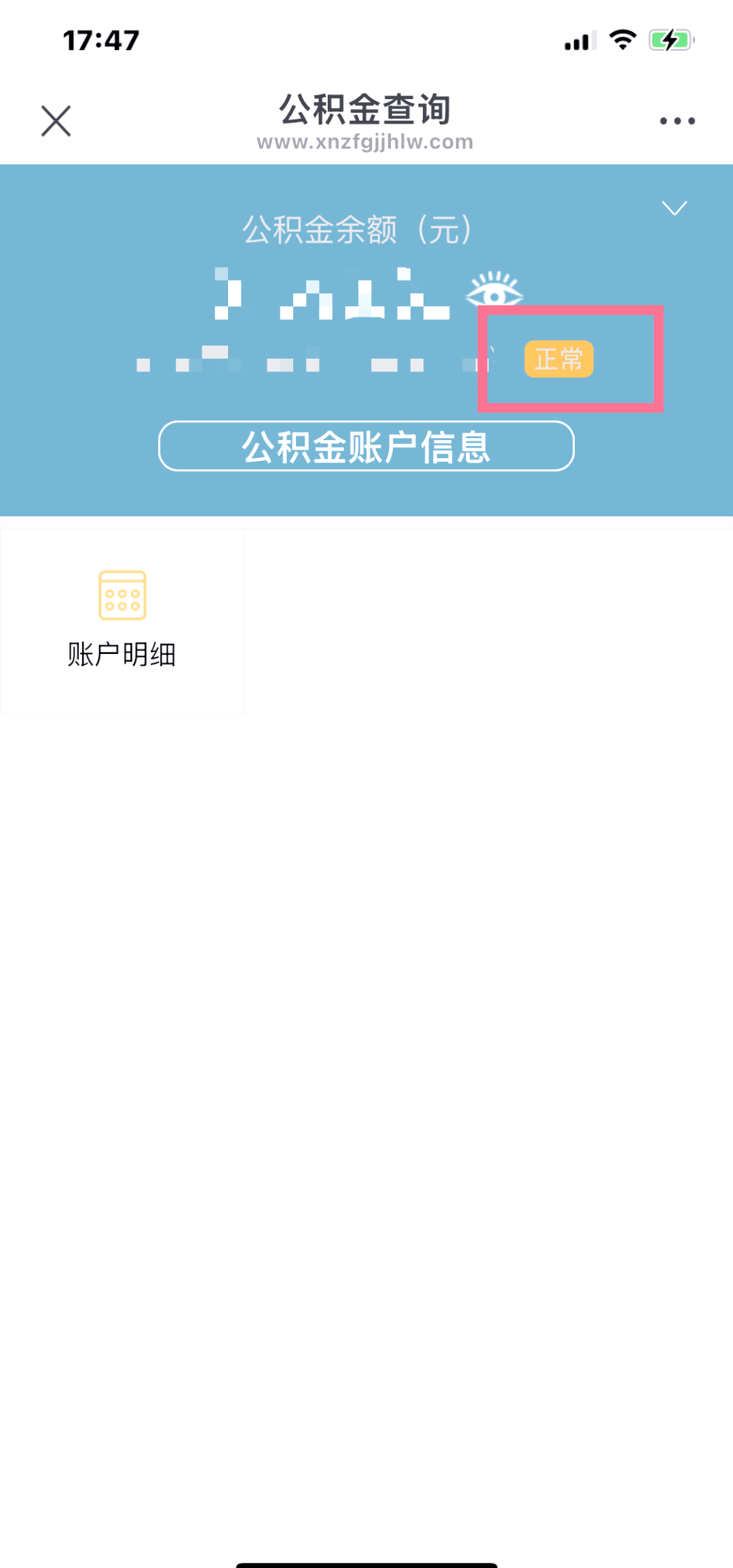 最新手机绑定公积金卡步骤方法分析(最方便真实的手机怎样绑定公积金帐号方法)